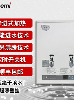 Gemi吉之美开水器步进式商用吧台全自动烧水器大容量GM-K1-50CSWA