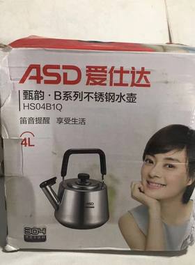 爱仕达烧水壶燃气304不锈钢4L电磁炉开水壶鸣音单底速热HS04B1Q