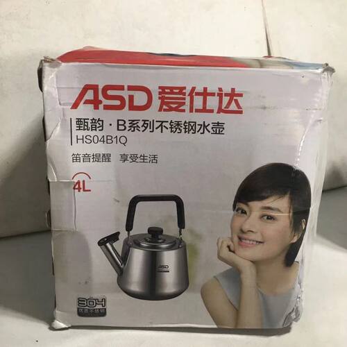 爱仕达烧水壶燃气304不锈钢4L电磁炉开水壶鸣音单底速热HS04B1Q