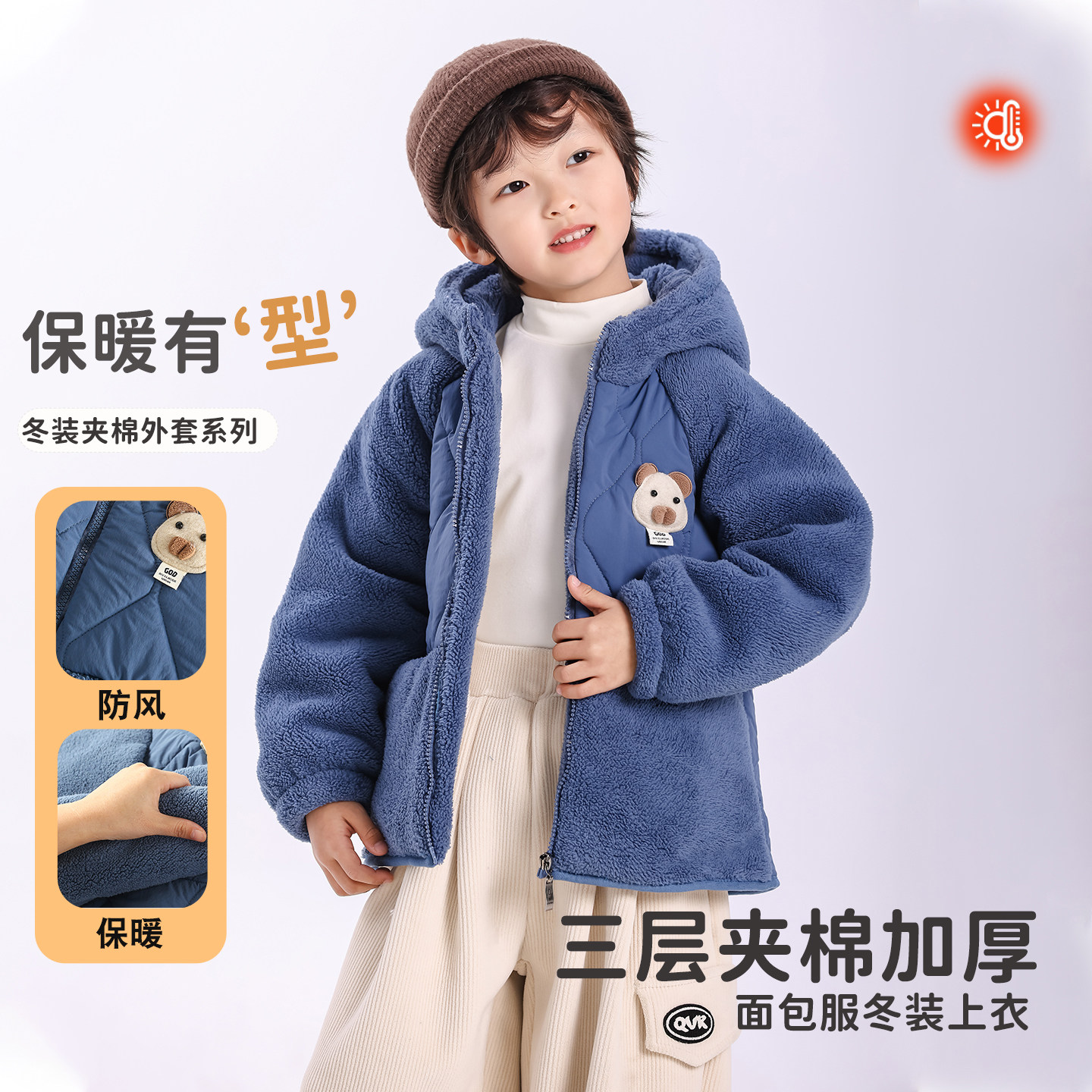 儿童男童冬季外套三层夹棉加厚2025新款中大童男孩棉袄加厚面包服,童装/婴儿装/亲子装,棉袄/棉服,淘宝优惠券,粉丝福利购,淘宝优惠卷