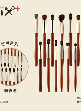 菲丝加芬红豆适配珠光眼影 黄松鼠眼部刷HD27-HD44动物毛白水貂毛