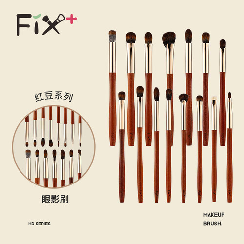 菲丝加芬红豆适配珠光眼影 黄松鼠眼部刷HD27-HD44动物毛白水貂毛