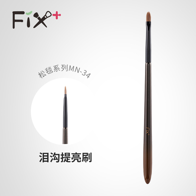 泪沟高光提亮细节刷精准提亮