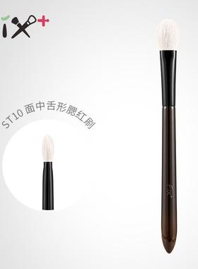 菲丝加芬松毯ST10面中舌型腮红刷高光刷细节化妆刷局部定妆刷