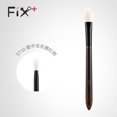 菲丝加芬松毯ST10面中舌型腮红刷高光刷细节化妆刷局部定妆刷