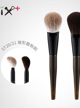 菲丝加芬松毯ST.2021坡型散粉刷雪狐毛灰鼠毛柔软细腻面部定妆刷