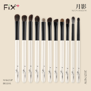 菲丝加芬月影系列眼部刷细节刷灰鼠毛玉毛抓粉上色沧州化妆刷