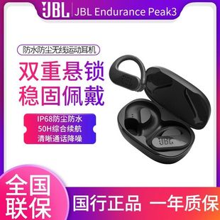 JBL 真无线运动蓝牙耳机挂耳式 IP68级防尘防水跑步游泳耳麦 PEAK3