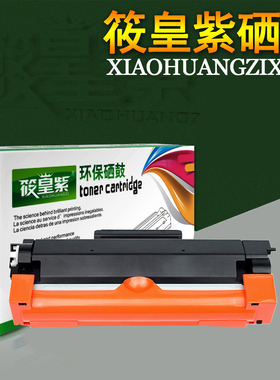 适用施乐M235dw粉盒7090 CT202876兄弟TN2460L2385dw MFC-L2715dw