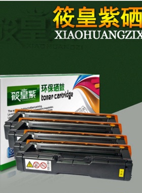 适用理光SPC252硒鼓 C262DNw C262SFNw C252e 碳粉 墨粉盒