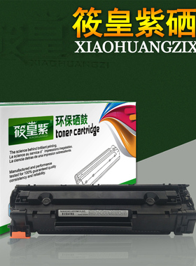 筱皇紫适用佳能337硒鼓212M215M216M223MF249dw 246dnMF233 229