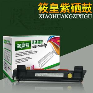 筱皇紫适用施乐115B粉盒118 兄弟TN1000