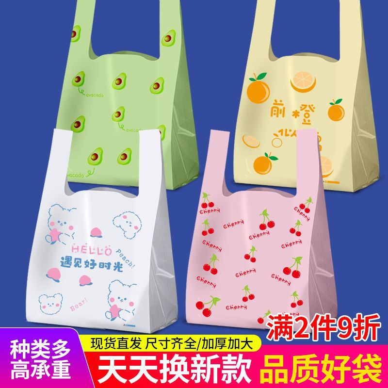 彩色卡通水果一次性外卖打包购物袋超市便利店食品包装袋炸鸡汉堡