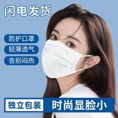 白色防晒儿童 夏季 独立包装 一次性口罩成人三层透气防飞沫防尘薄款