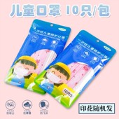 一次性儿童口罩小孩独立包装 三层防护口鼻男童女防尘飞沫口罩