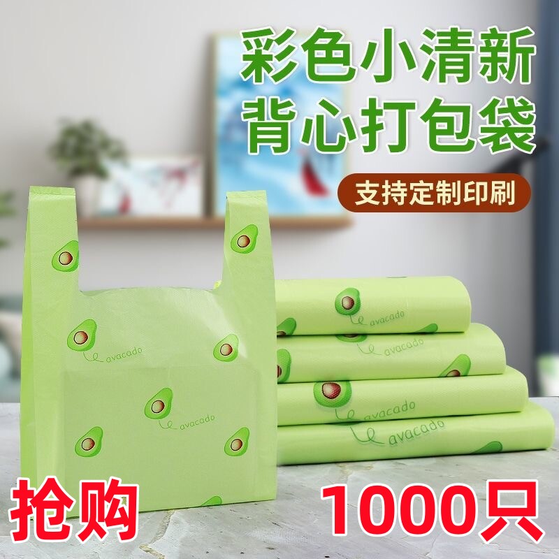 网红超火牛油果绿塑料手