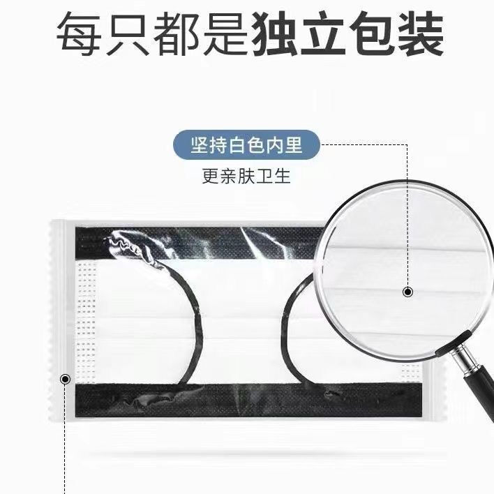 黑色口罩一次性加厚三层防护防尘防晒透气成人时尚男女黑口罩