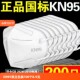 口罩KN95防尘透气易呼吸3d立体一次性kn95防护电焊工矿工专用