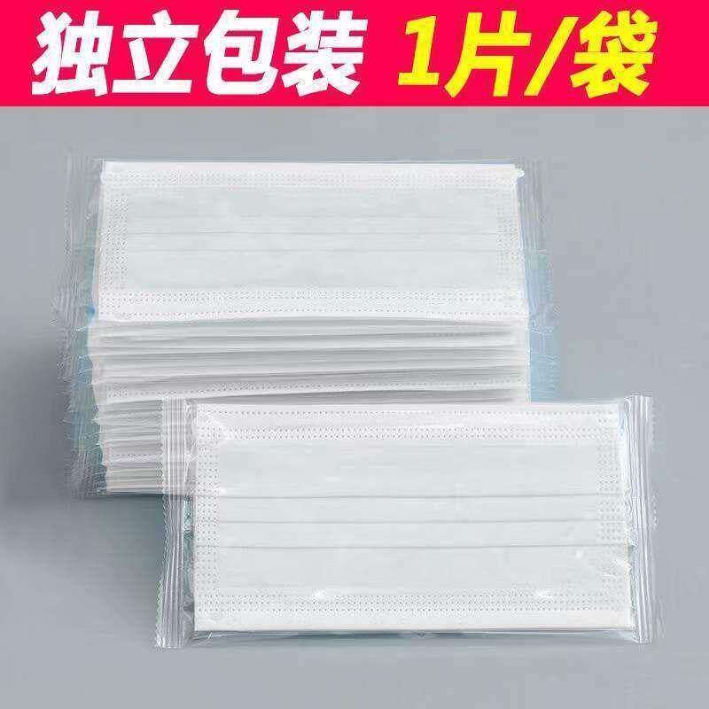 白色口罩一次性三层防护