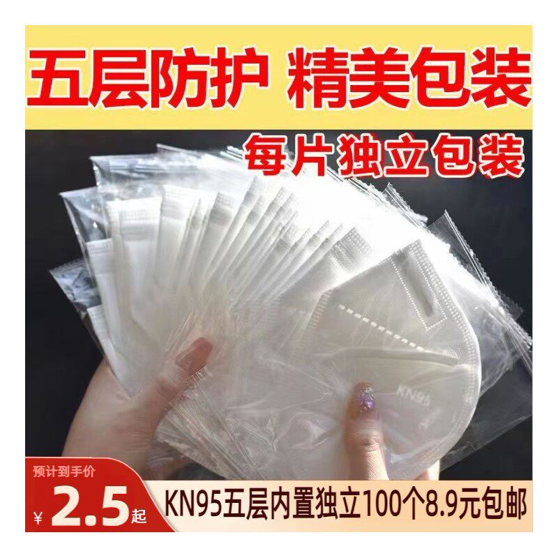 N95防尘面罩,透气,易呼