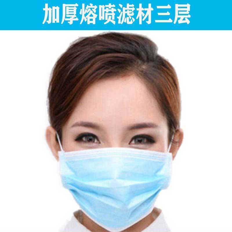 一次性口罩成人男女三层