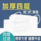 白色口罩一次性女高颜值十只精品包装 成人四层防护熔喷布口罩