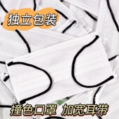 黑色耳绳学生男女风 时尚 新款 纯白色口罩一次性女高颜值独立包装