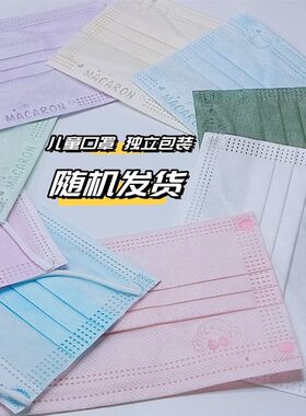 儿童一次性口罩独立包装三层含熔喷布学生口罩粉色口罩淡粉色