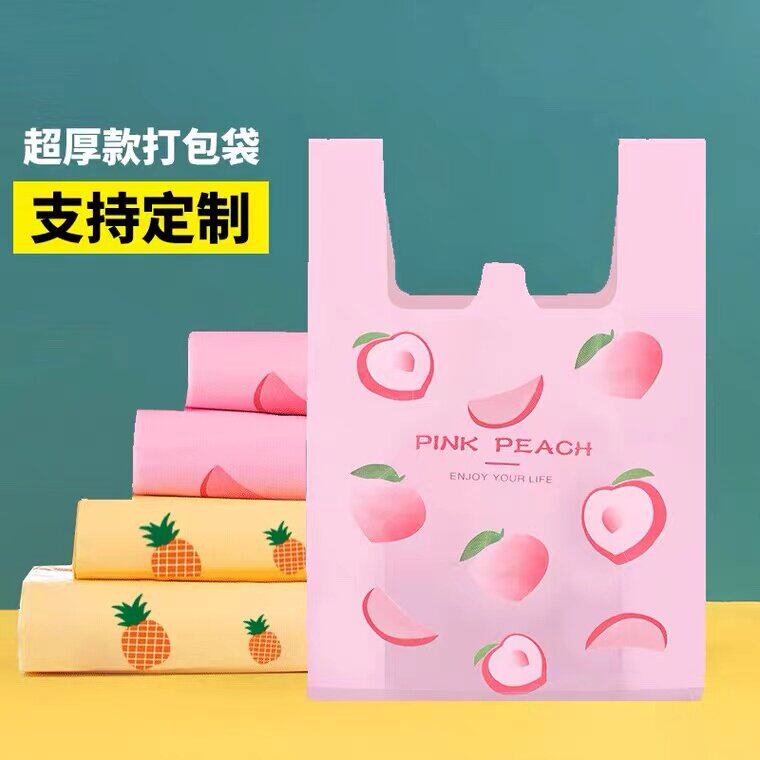 粉色水蜜桃手提背心式加
