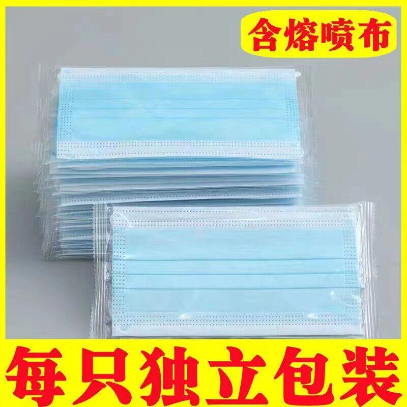 蓝色一次性口罩防尘三层防晒成人通用含熔喷白色防粉尘透儿童装饰