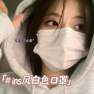 白色黑色耳带绳一次性时尚口罩学生男夏季薄款三层防护独立包装