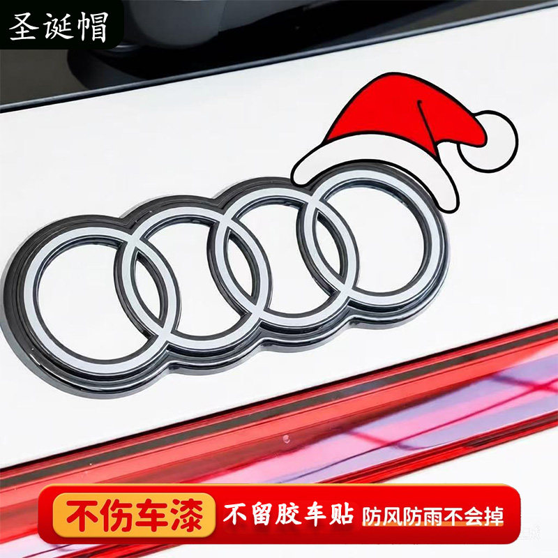 圣诞帽适用于奥迪后车标保时捷小红帽圣诞树汽车贴纸贴2026装饰贴