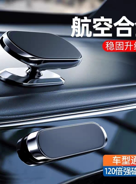 车载手机支架汽车支架磁吸款