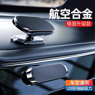 车载手机支架汽车导航仪表台强力磁吸通用方向盘吸盘粘贴车内室内