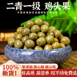 2025新货天长龙岗特产新鲜鸡头果二青一级带壳芡实鸡头米冷冻500g