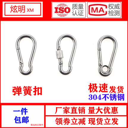 304不锈钢弹簧扣葫芦扣保险扣简易扣登山扣连接扣狗链扣钢丝弹扣