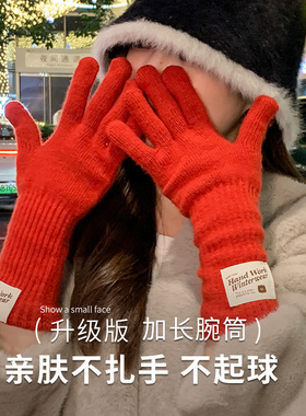红色手套女冬季加长款针织毛线羊毛可触屏玩手机冬天五指韩国保暖