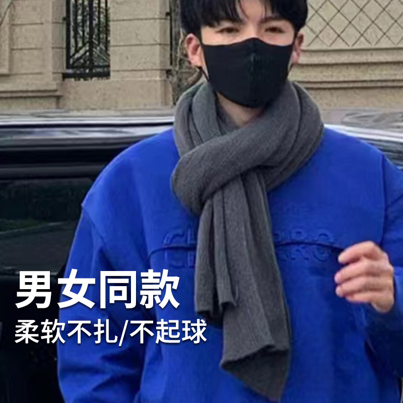 2025新款男士围巾女冬季高级感高档纯色针织毛线保暖大围脖秋冬天