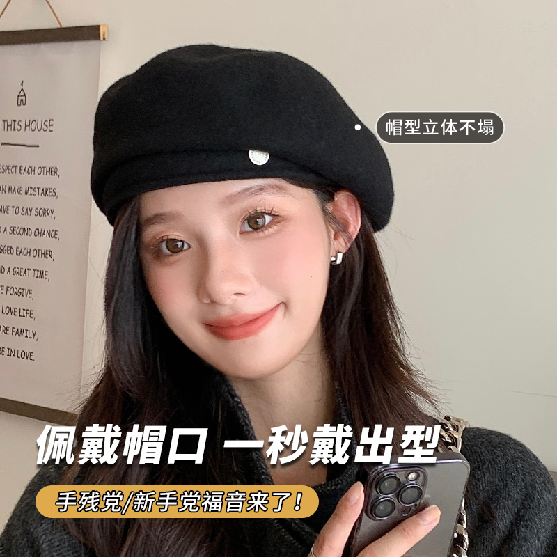 羊毛立体定型不软塌显脸小贝雷帽