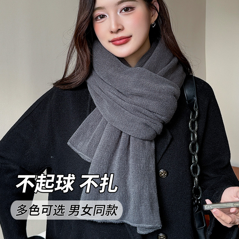 高级感深灰色围巾女秋冬季韩系氛围感针织毛线披肩加大加厚围脖男