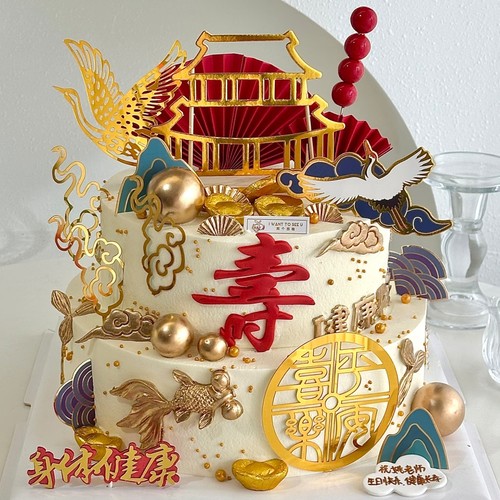 爷爷奶奶祝寿生日蛋糕装饰插件