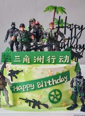 三角洲行动生日蛋糕装饰插件特种兵摆件森系椰子树五角星塑料切模
