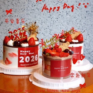 除夕夜年夜饭蛋糕装饰插件happynewyear贴纸亚克力新年快乐插牌
