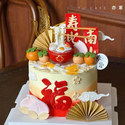 长寿面生日蛋糕装饰插件