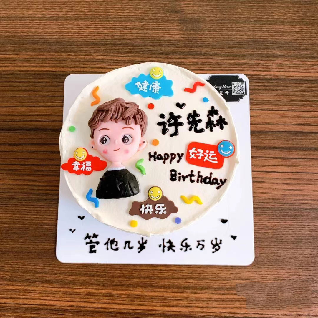 烘焙蛋糕装饰摆件软陶人偶插件男神生日快乐插牌男士先生装扮配件