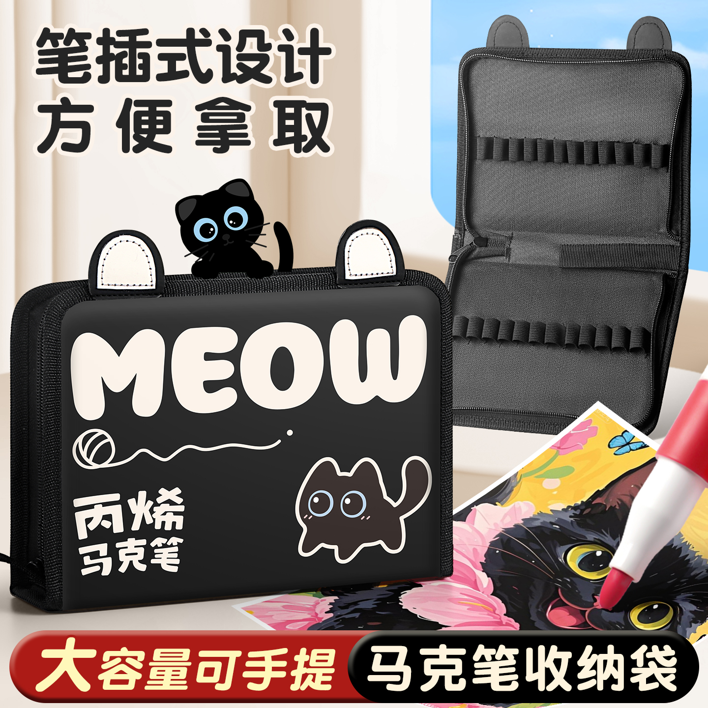 【高颜值猫咪】学生马克笔收纳袋