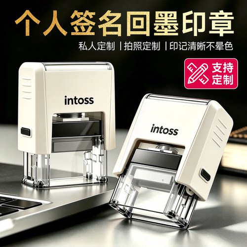 【私人定制】手写签名姓名印章