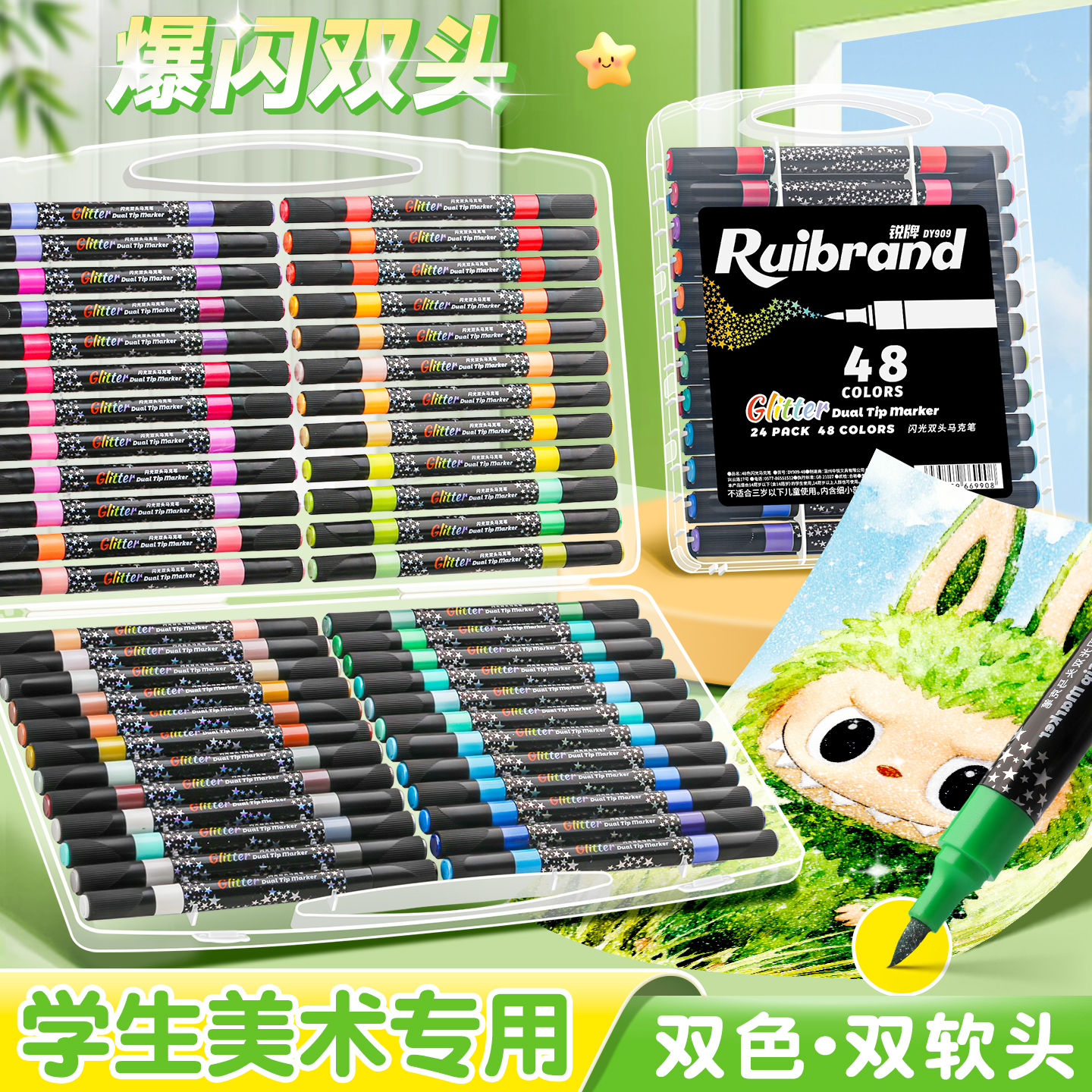 绘画/手账/标记专用亮晶晶闪光笔