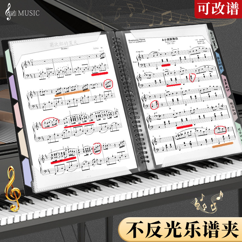 乐谱夹A4钢琴谱夹子乐谱收纳册资料册可修改谱透明插页架子鼓钢琴谱