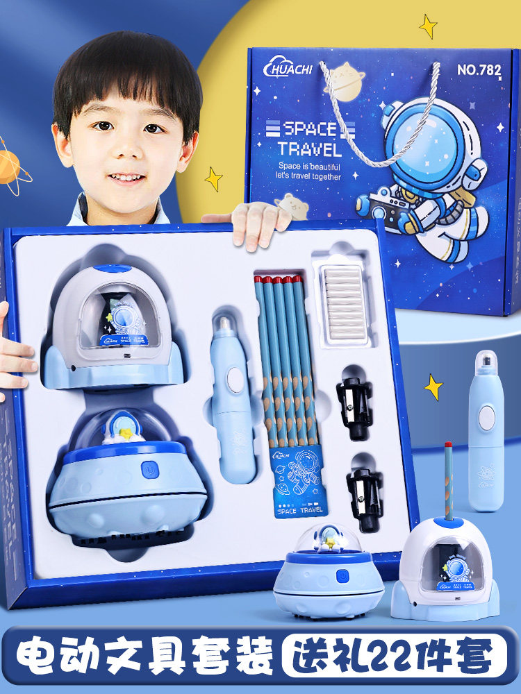 电动文具套装礼盒男孩全自动削笔机小学生学习用品一年级入学开学